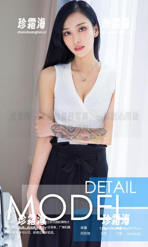 尤果网-美替 尤果网 - 美替的夏日写真,一场随心而动的下载派对!