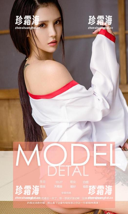 爱尤物-吴美溪 爱尤物 - 太好看了吧!吴美溪的校服美图合集,直击你的心!