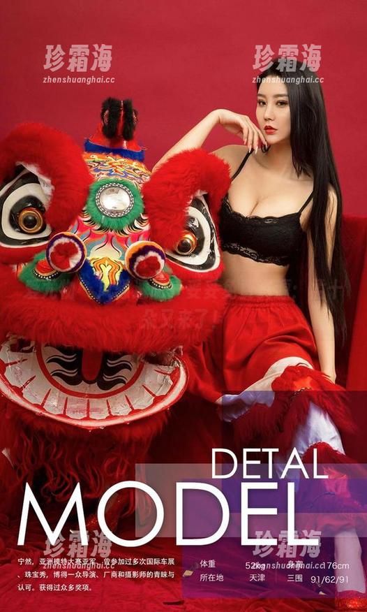 爱尤物-孟十朵 爱尤物 - 风骚透明,妥妥免费资源:孟十朵又来了!