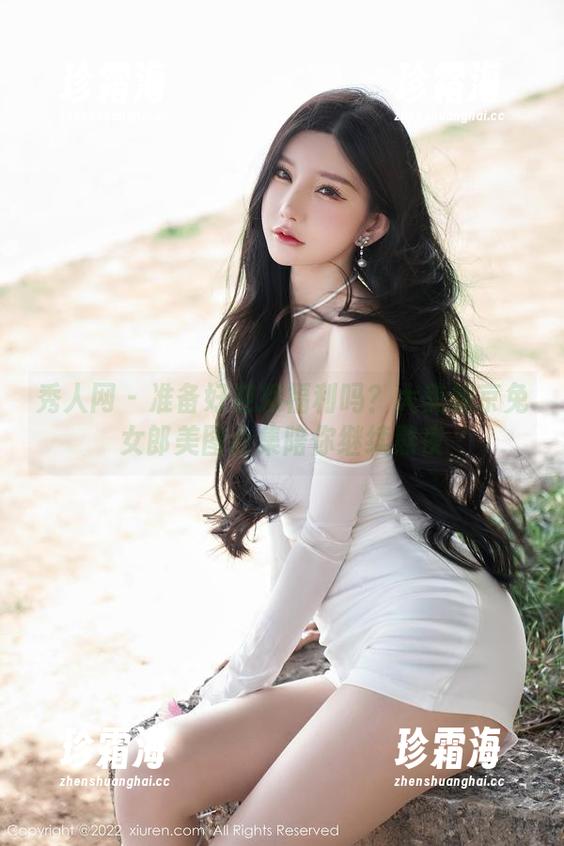 秀人网-大美媚京 秀人网 - 准备好迎接福利吗?大美媚京兔女郎美图合集陪你继续熬夜